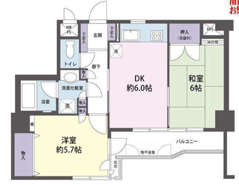 中古マンション 狭山市 入間川2丁目サミタス狭山マンションの間取り