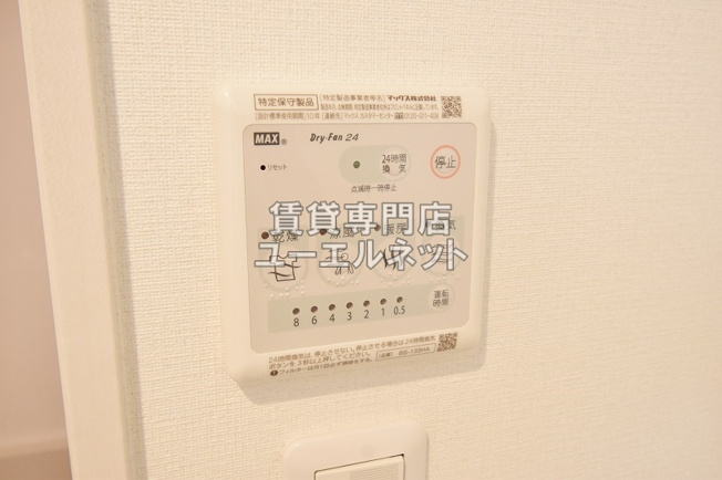 【設備】 | ラパンジール加島 | 浴室乾燥機