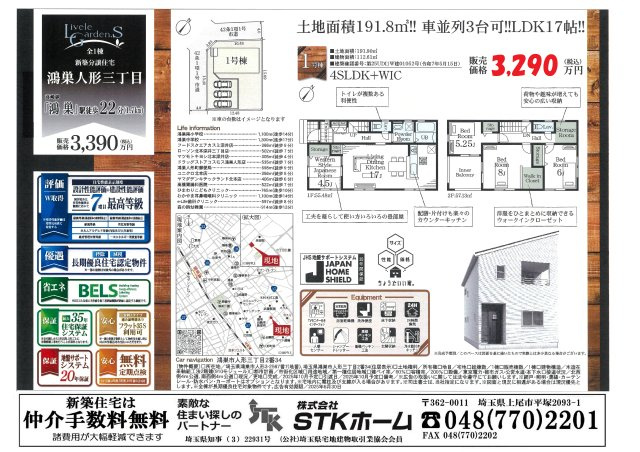 仲介手数料無料　鴻巣市人形3丁目２番34　新築戸建　全１棟の地図