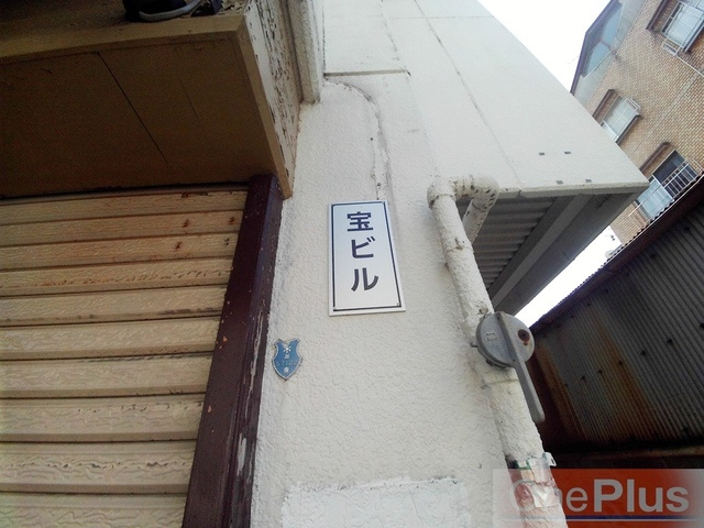 宝ビルのその他