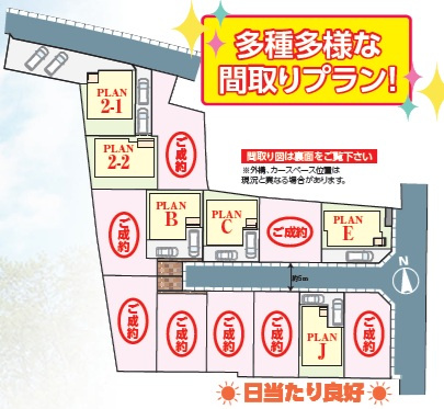 【区画図】 | 市川市宮久保４丁目５期