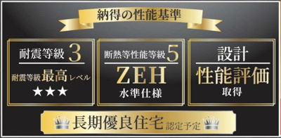 【その他】 | Terrechez千種区今池南1期｜名古屋市の戸建ならホームアップ | キャンペーン対象物件です♪詳細は弊社ホームページもしくはスタッフまでお気軽にお問合せ下さいませ♪ お役に立てる自信があります♪