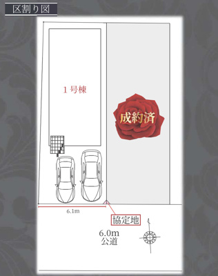 【その他】 | Terrechez千種区今池南1期｜名古屋市の戸建ならホームアップ | キャンペーン対象物件です♪詳細は弊社ホームページもしくはスタッフまでお気軽にお問合せ下さいませ♪ お役に立てる自信があります♪
