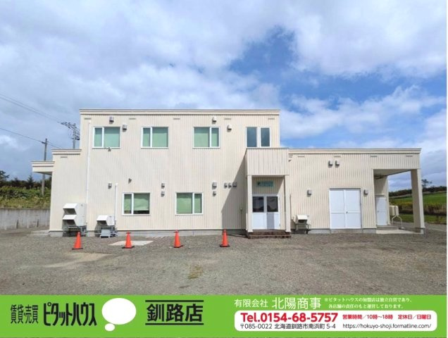 厚岸郡浜中町茶内西8線【ヨーグルト製品製造工場跡　居抜き】