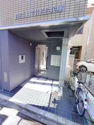 【エントランス】 | ベルツリー兵庫 | エントランスです