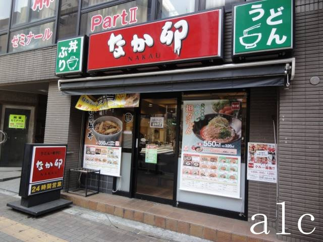 フェリスウィングの周辺