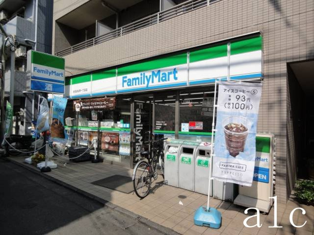 フェリスウィングの周辺