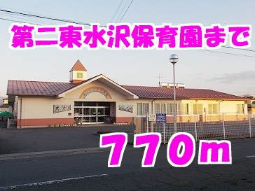 ラフレシールウエストの周辺|第二東水沢保育園まで770m