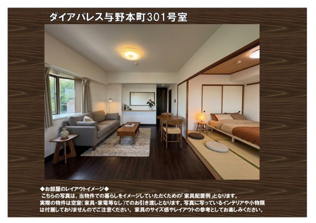 ダイアパレス与野本町