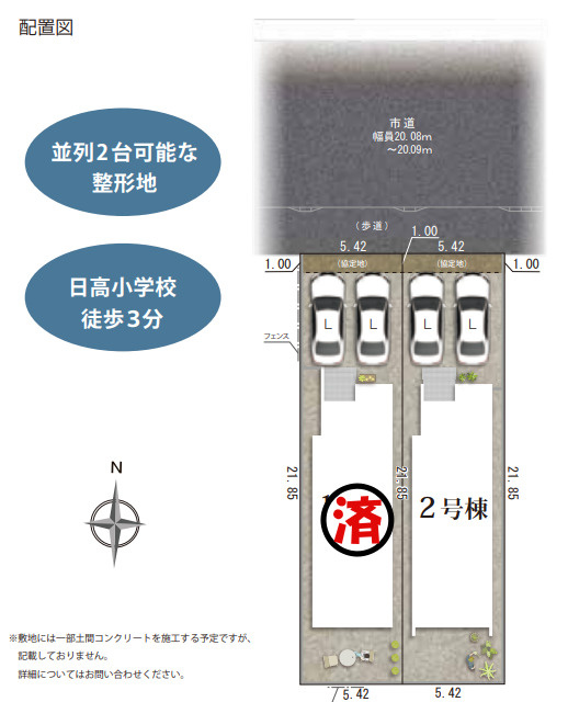 【今からご案内可能】刈谷市中手町二丁目 全2棟　の区画図|全体区画数｜全2棟
◆駐車2台可能！(但し、車種による)
◎まずは、お気軽にお問い合わせください。現地を案内しながら周辺環境も見て頂けます。