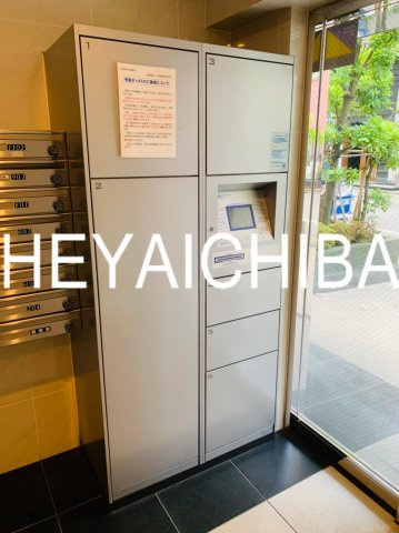 アイル東京リバーサイドのその他共用部分|宅配ボックス