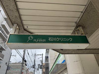 【その他】 | ジョイフル御影
