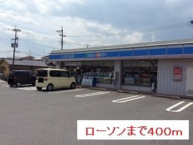 【周辺】 | ローソンまで400m