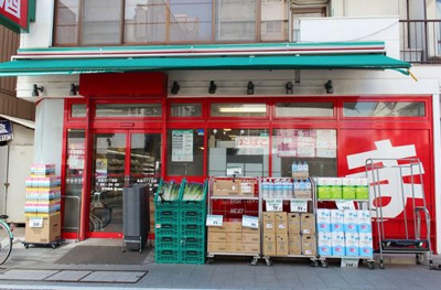 まいばすけっと 徒歩3分。 220m