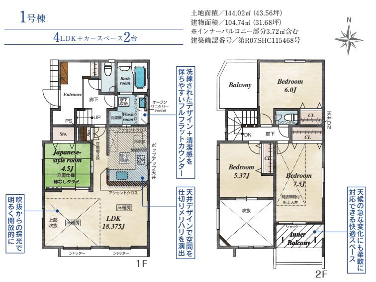茅ヶ崎市浜須賀新築戸建て　1号棟