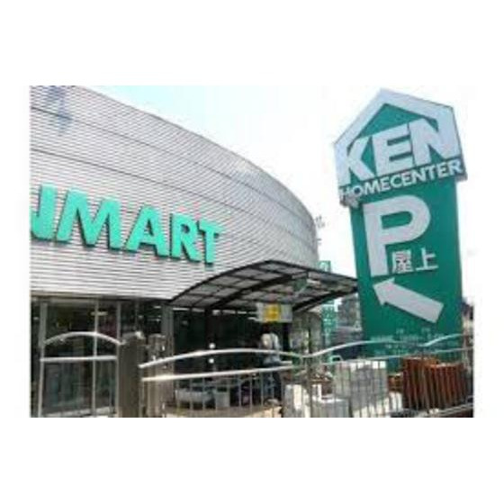 ドミール上池台の周辺|ホームセンター「ホームセンターケンマートまで835ｍ」ケンマート