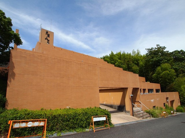 片岡山荘のその他