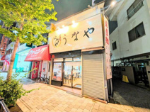 ハレマチヤの画像