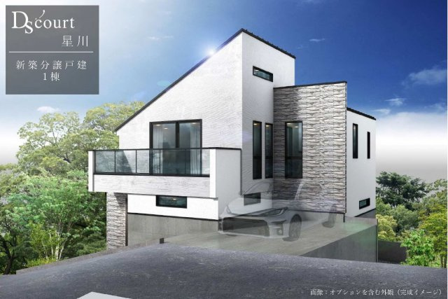 【横浜市保土ケ谷区桜ケ丘1丁目30-26新築戸建て】★仲介手数料無料★（桜台小学校・岩崎中学校）の外観パース