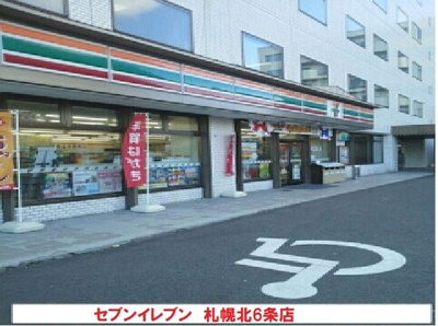 【周辺】 | フォルシュ北円山 | セブンイレブン札幌北６条店まで280m