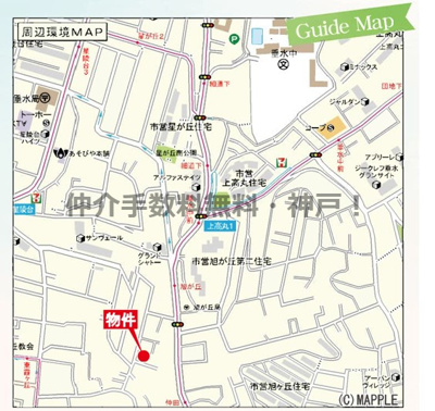 【地図】 | 神戸市垂水区仲田2丁目　新築戸建2号棟　仲介手数料無料！ | 仲介手数料無料・神戸！