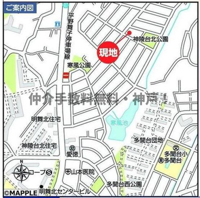 【地図】 | 神戸市垂水区神陵台9丁目　新築戸建1号棟　仲介手数料無料！ | 仲介手数料無料・神戸！