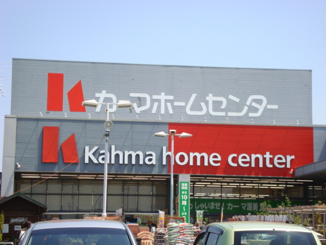 【周辺】 | カーサ　アルコバレーノ | カーマホームセンター渥美店まで637ｍ