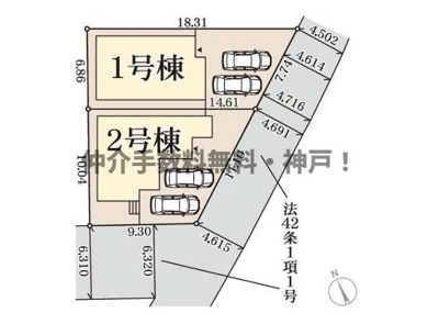 【外観】 | 神戸市垂水区福田3丁目　新築戸建　仲介手数料無料！ | 仲介手数料無料・神戸！