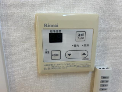 【設備】 | プログレスⅠ | 給湯器リモコン