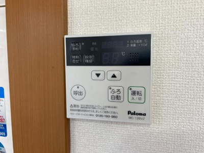 【設備】 | エーデルハイム | 給湯器リモコン