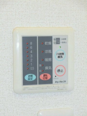 【設備】 | パークレジデンス | 浴室乾燥機