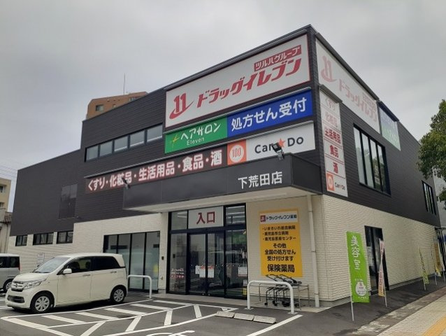 ルーカス　武之橋の周辺|ドラッグイレブン　下荒田店まで550m