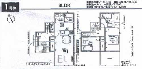 相模原市中央区田名第141　新築戸建全8棟　1号棟
