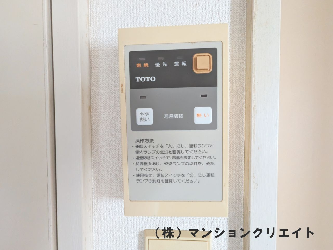 ゴールデンパーク豊島の発電・温水設備|給湯パネル