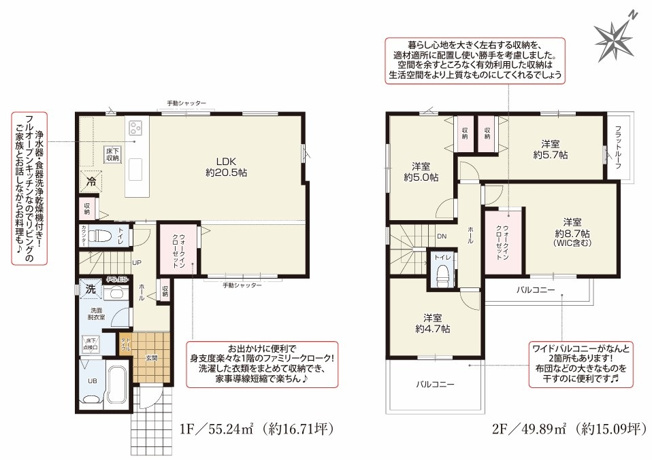 【間取り】 | 駿河区新川1期　新築戸建　全1棟 | 使い勝手の良い4LDK♪お子様の成長に合わせて使うお部屋を選べます♪