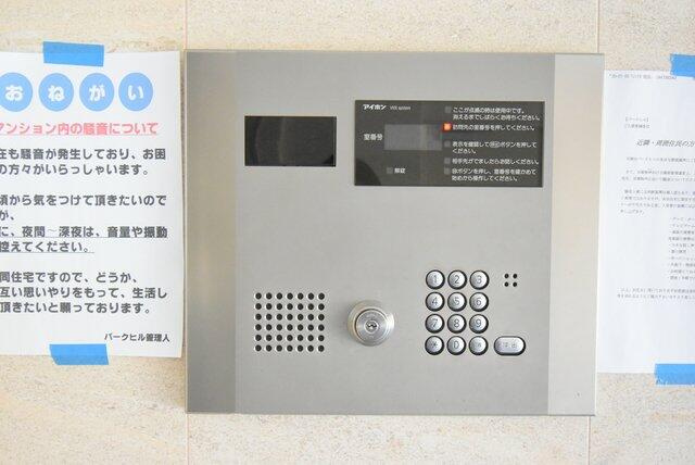 パークヒルのセキュリティ