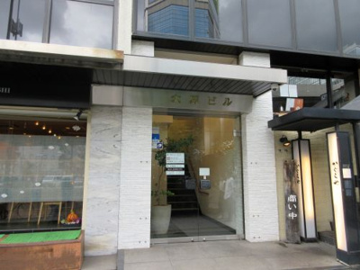 【エントランス】 | 大原ビル