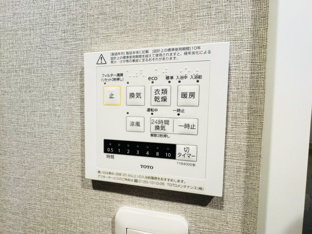 ダイアパレス前橋南町の設備|ダイアパレス前橋南町