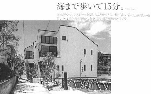 藤沢市鵠沼松が岡４丁目　新築戸建全４棟　No4