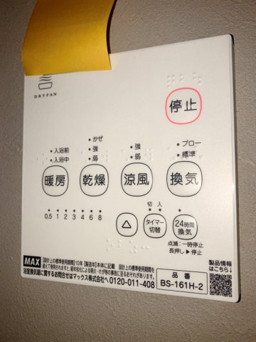 松原戸建の設備