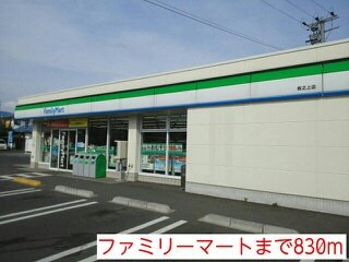 ファミ－ル竹内Ｂの周辺|ファミリーマートまで830m