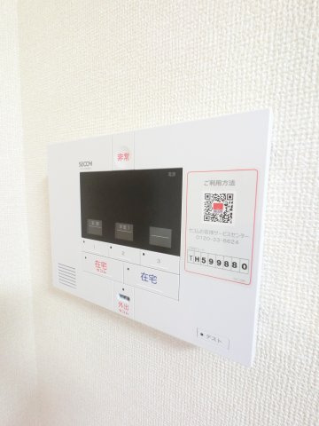 【セキュリティ】