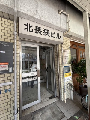 【エントランス】 | 北長狭ビル
