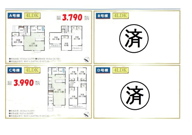 仲介手数料無料　北本市北本２丁目　新築戸建　全4棟　のその他