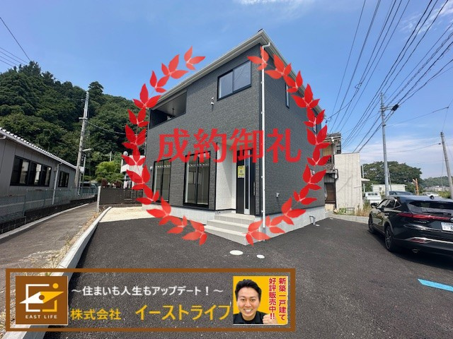 【新築戸建】　いわき市常磐関船町第2の外観|おかげさまでご成約となりました。
