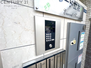 エイワード立花のその他物件画像