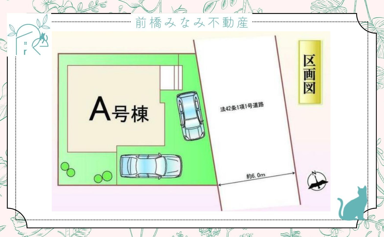 高崎市浜尻町　限定1棟　ハートフルタウン　新築建売