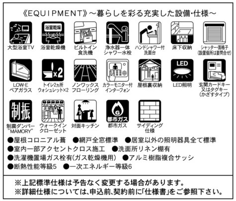 横浜市戸塚区舞岡町 新築戸建て【仲介手数料無料】のその他