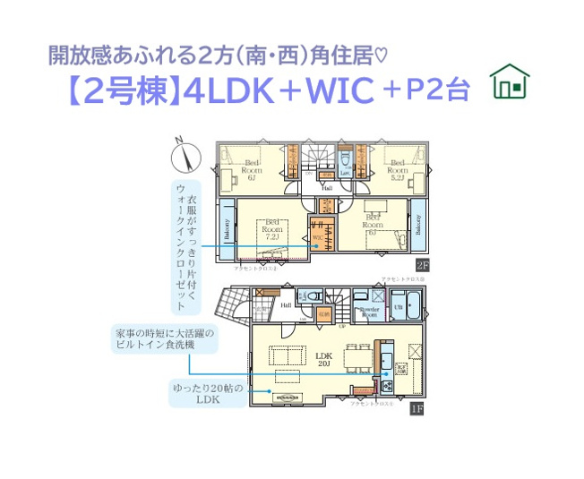 【間取り】 | コミュニケーションが取りやすいと人気「リビング階段」を採用！
リビング全体を見渡せるキッチンには「食洗機」を搭載！
水廻り集中設計で、毎日の家事効率もUPしますよ♪
