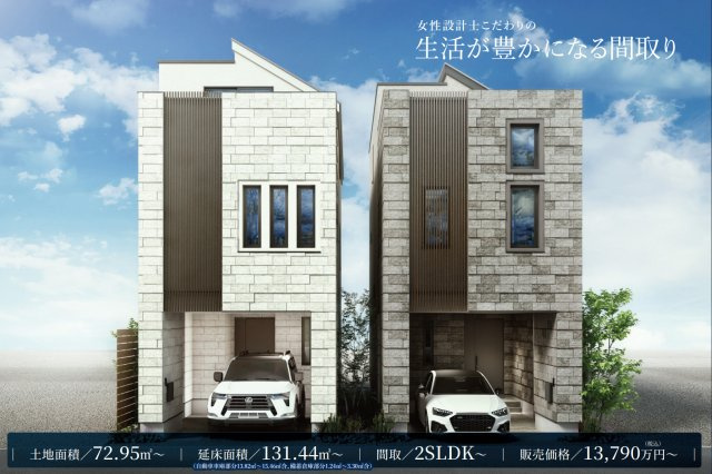 横浜市神奈川区青木町 新築戸建て【仲介手数料無料】